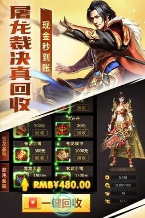 屠龙破晓手游