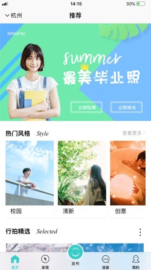 行拍下载