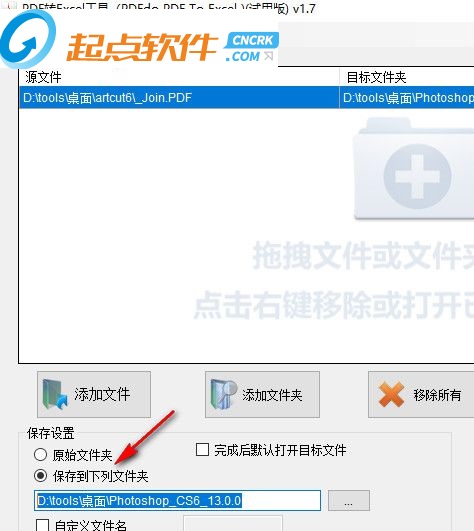 pdf转excel|PDFdo PDF转Excel工具下载 v1.7 免