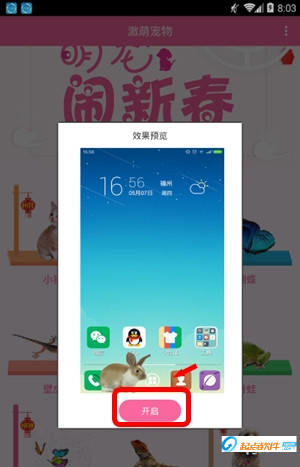 激萌猫咪桌面宠物app