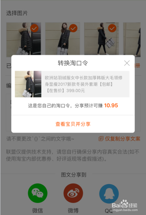 淘宝联盟