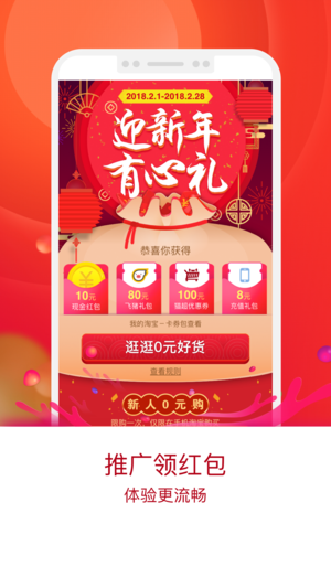 淘宝联盟