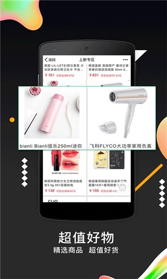 黑马街app