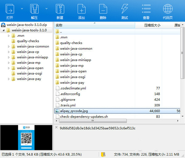 weixin java tools下载
