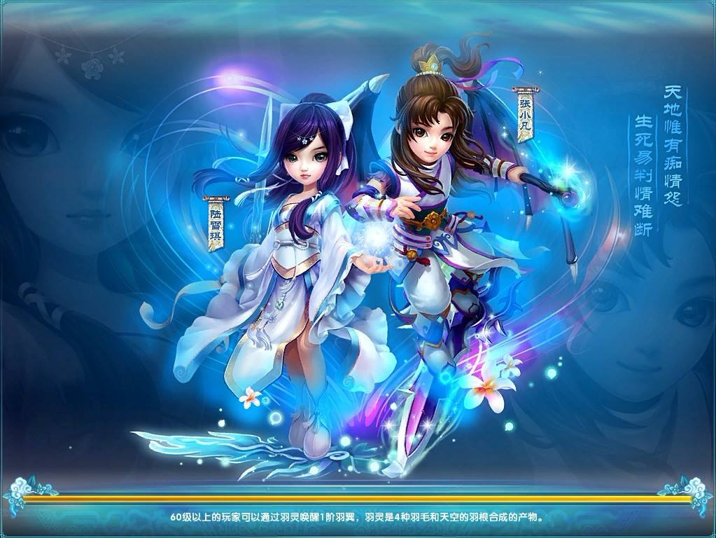 新梦幻诛仙