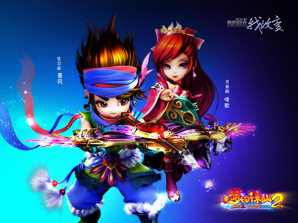 新梦幻诛仙