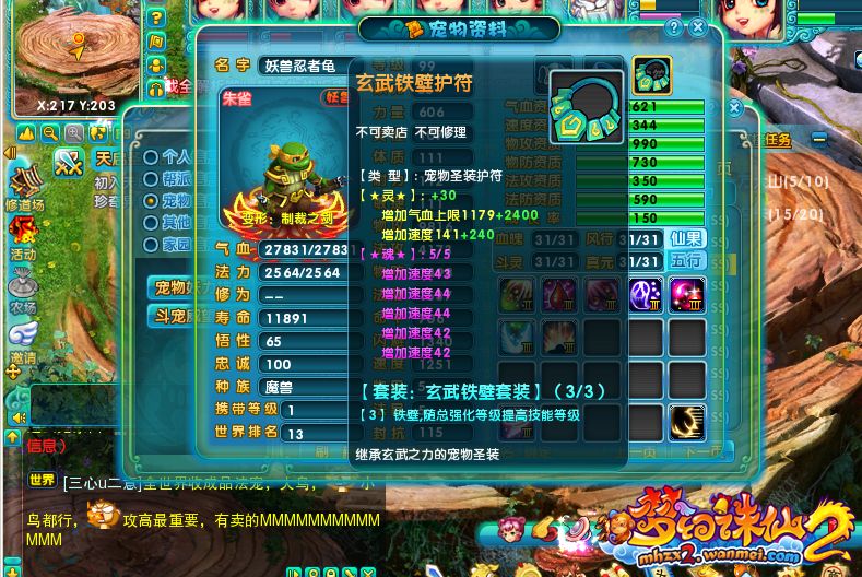 新梦幻诛仙