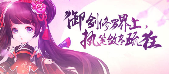 梦幻诛仙2客户端下载