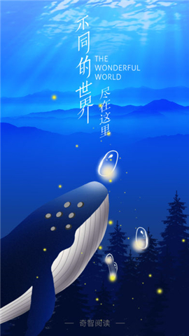 奇智阅读app