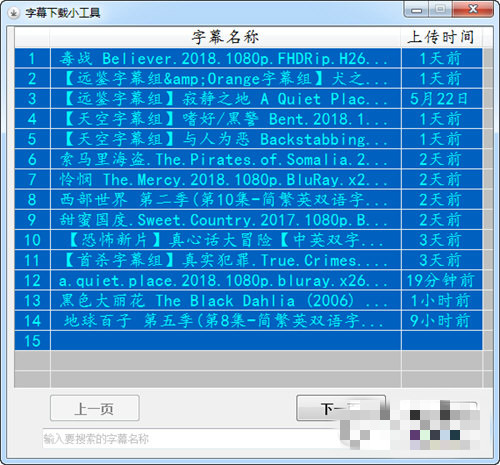 字幕提取小工具