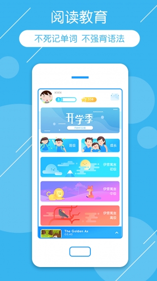 可瀚学堂app