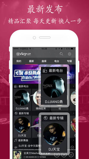 清风DJ