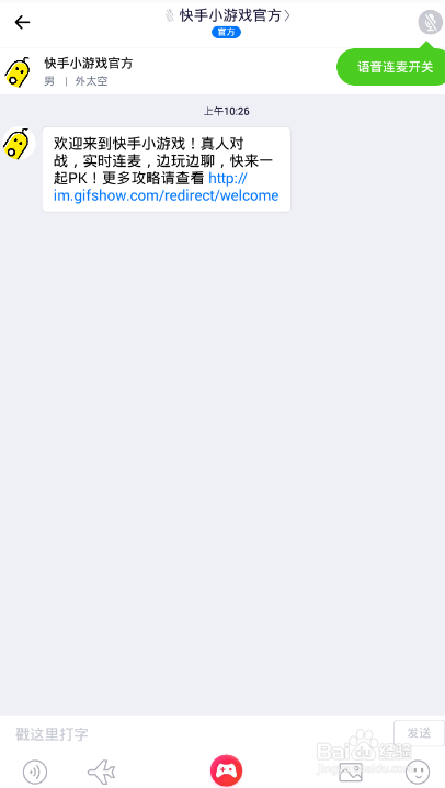 快手小游戏