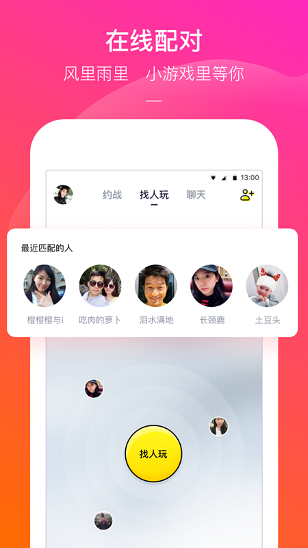 快手小游戏