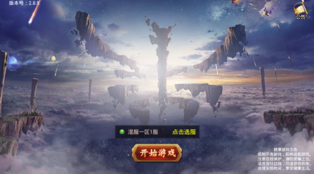 茅山邪灵录手游