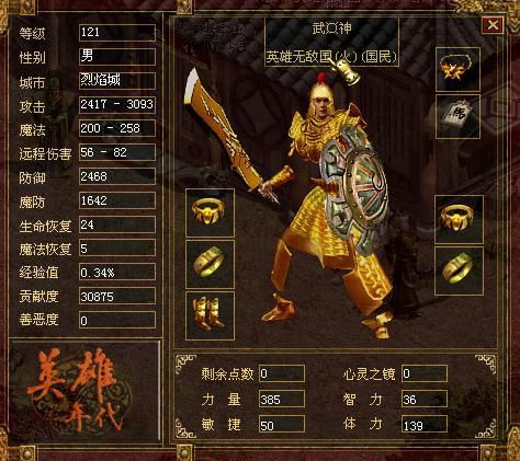 新英雄年代游戏下载 v1.5.7.27 官方版最新版
