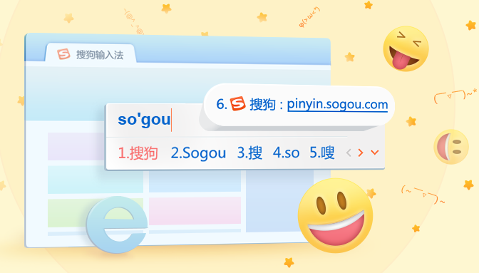 输入法搜狗下载