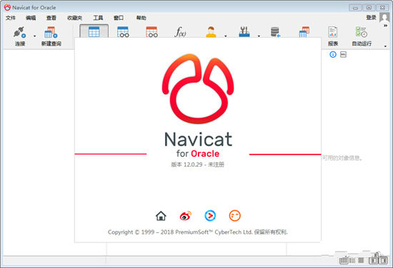 Navicat for Oracle下载