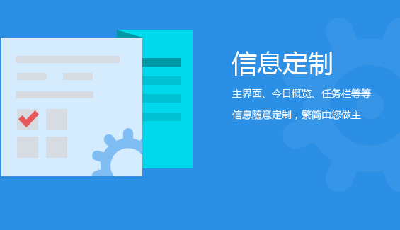 人生日历官方下载