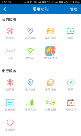 广州地铁云卡app