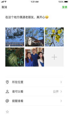 微信7.0.4版本官方版