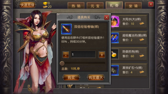 热血传奇客户端下载完整版
