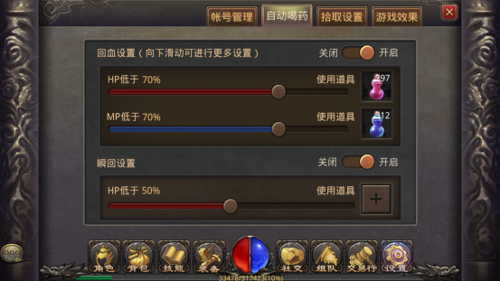 热血传奇客户端下载完整版