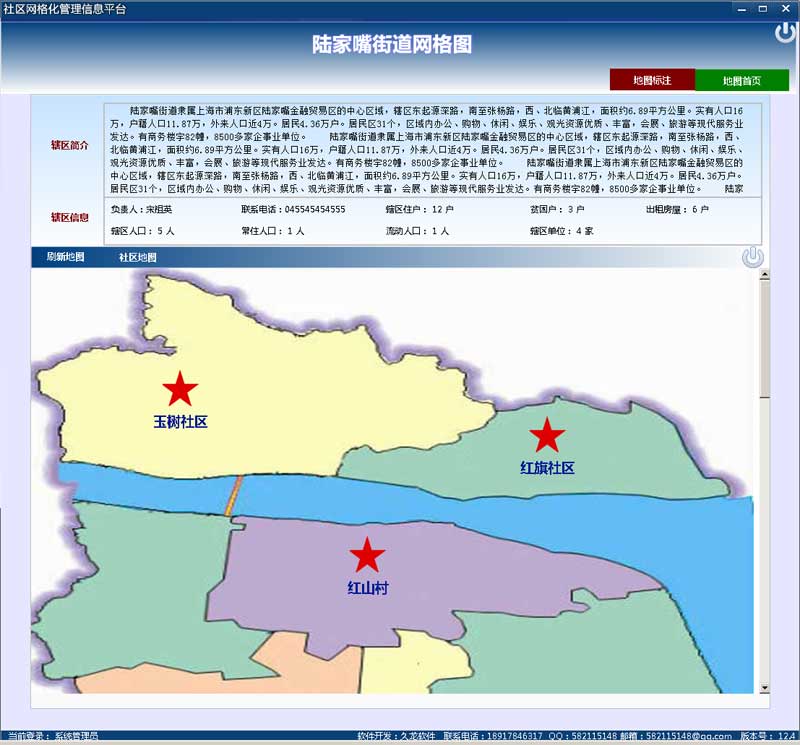 人口地理信息_人口地理信息系统