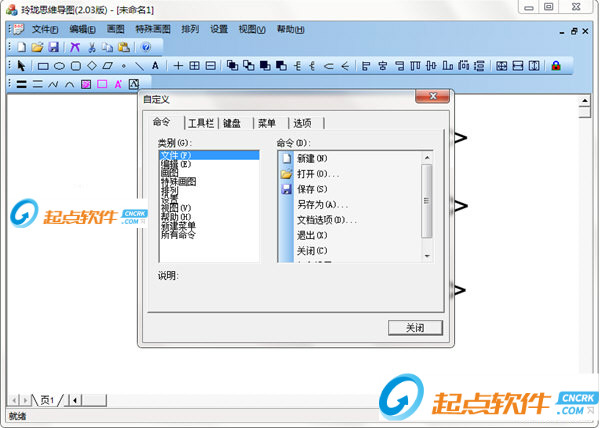 玲珑思维导图