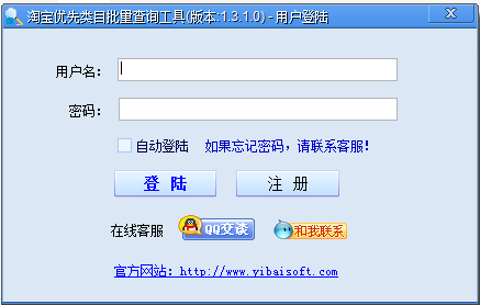 淘宝优先类目批量查询工具