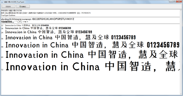 站酷小薇LOGO体