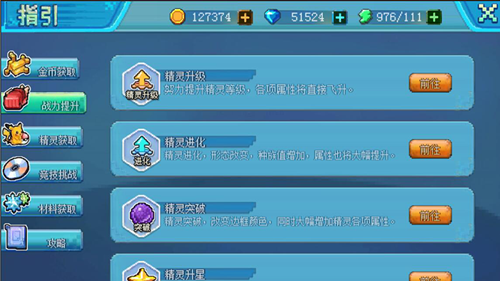 口袋妖怪新世代