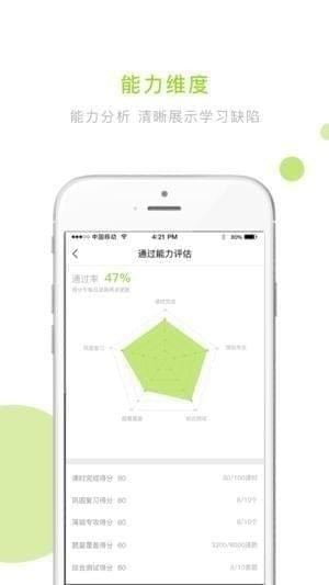 文鹿学院app