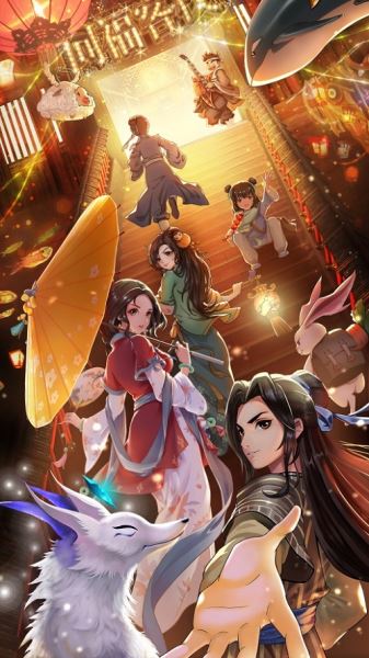 武林外传手游下载