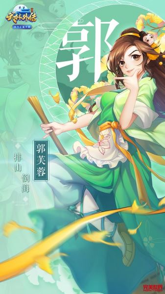 武林外传手游下载