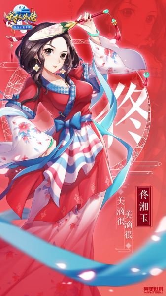 武林外传手游下载