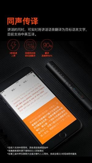 搜狗录音翻译app