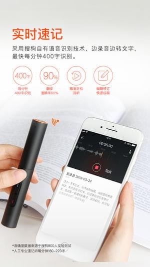 搜狗录音翻译app