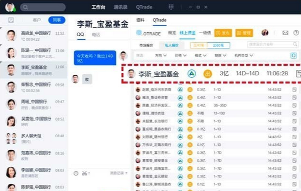 qt 招聘_QT淘宝网上兼职客服招聘是真是假(3)