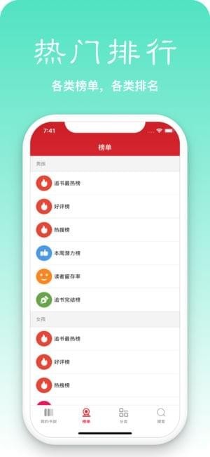简单阅读app
