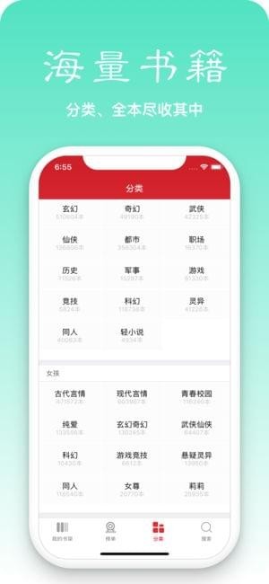 简单阅读app