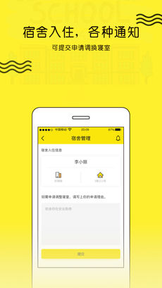 安娜请柬app