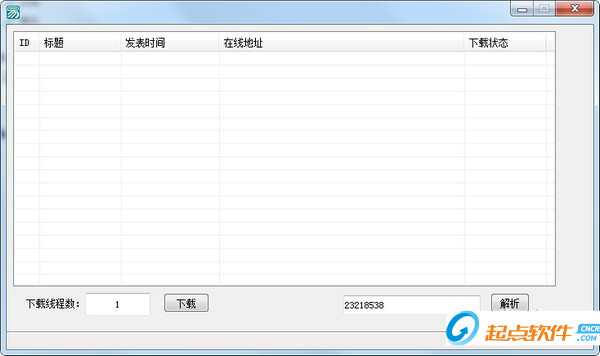 快手视频批量解析工具