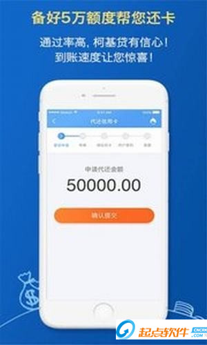 柯基贷卡分期