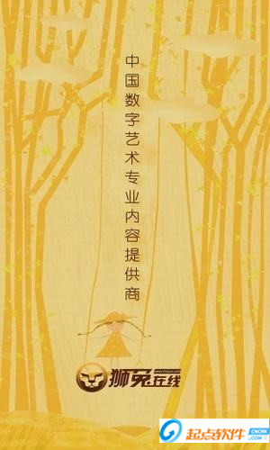 狮兔在线下载