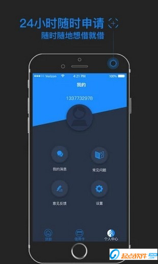 机慧贷款
