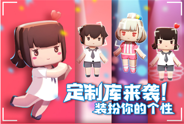 迷你世界下载电脑版