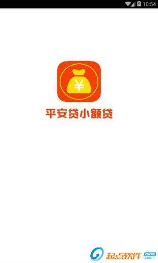 平安小额贷