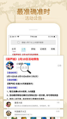 葫芦娃社区app