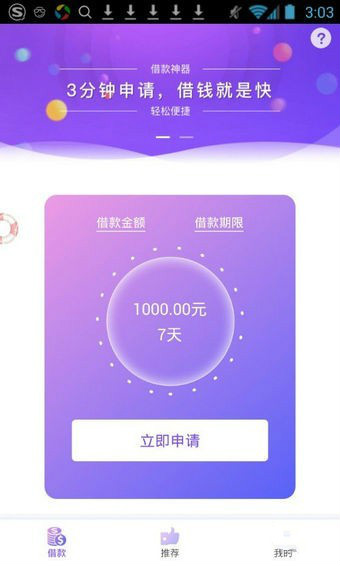 糖果贷app